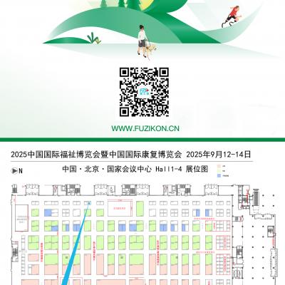 91视频精品网站医疗用品有限公司诚邀您在北京国家会议中心相聚